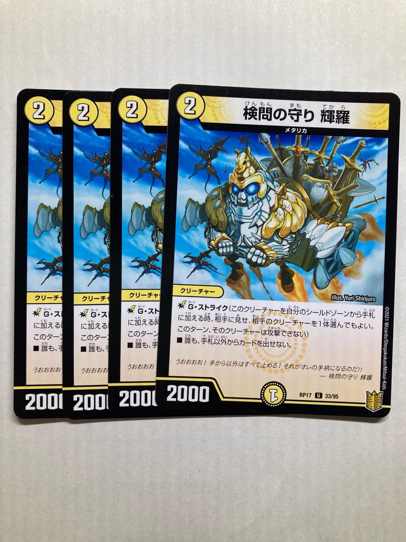 The Forceful Checkpoint Defense Terra U 33/95