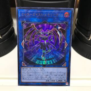 【ねこもり】最安値!!早い者勝ち!!オルターガイスト・メモリーガント ウルトラレア JP003 1枚 20PP 管理番号174