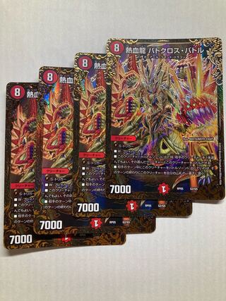 Hot Blood Dragon Batocross Battle (Ultra Golden Card Spec.) G2/G5
