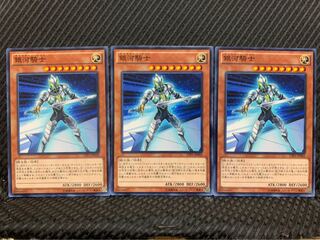 【ぽぽたん】遊戯王 2073 銀河騎士 3枚 ノーマル