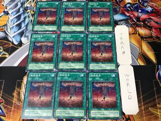 最終戦争 2期ver 1 ノーマル 9枚セット てら