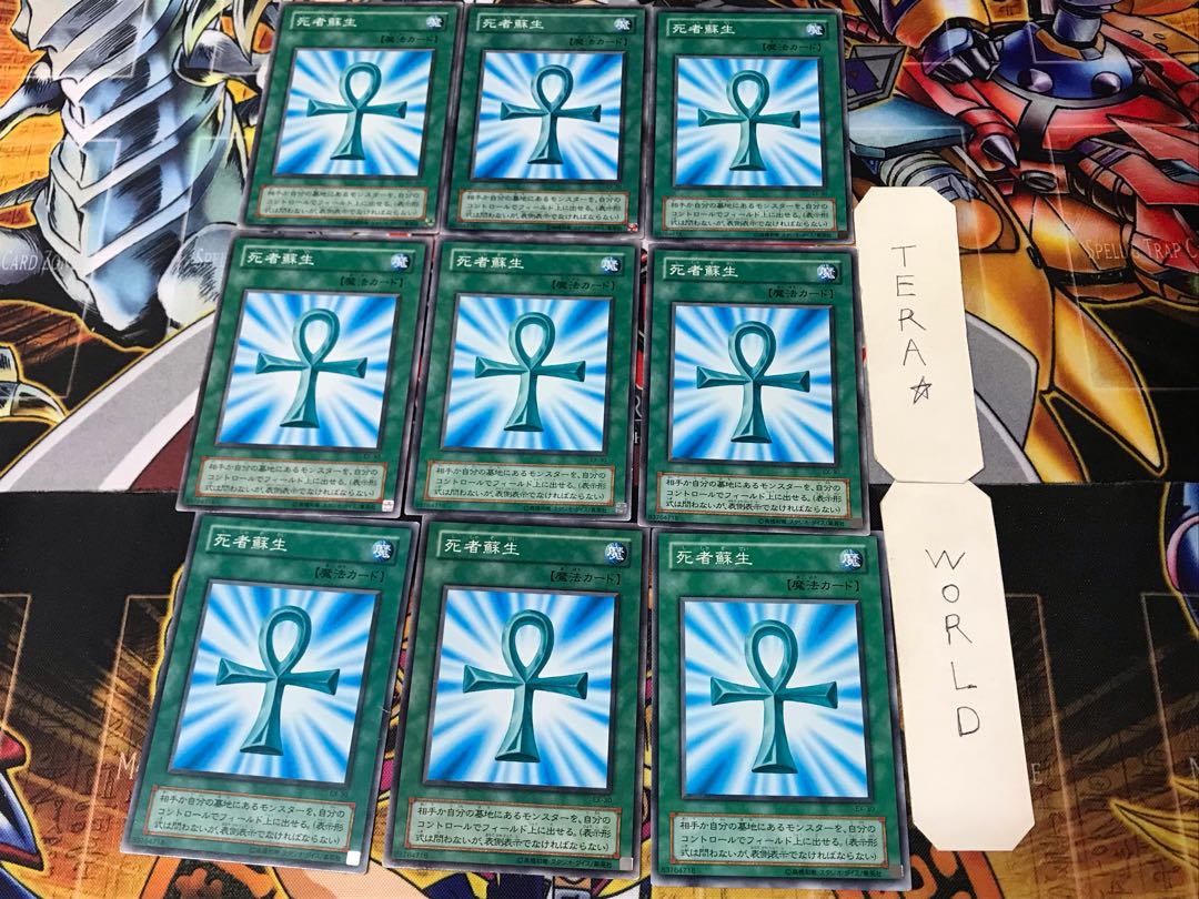 Monster Reborn 2nd season ver 1 Normal, set of 9 Tera