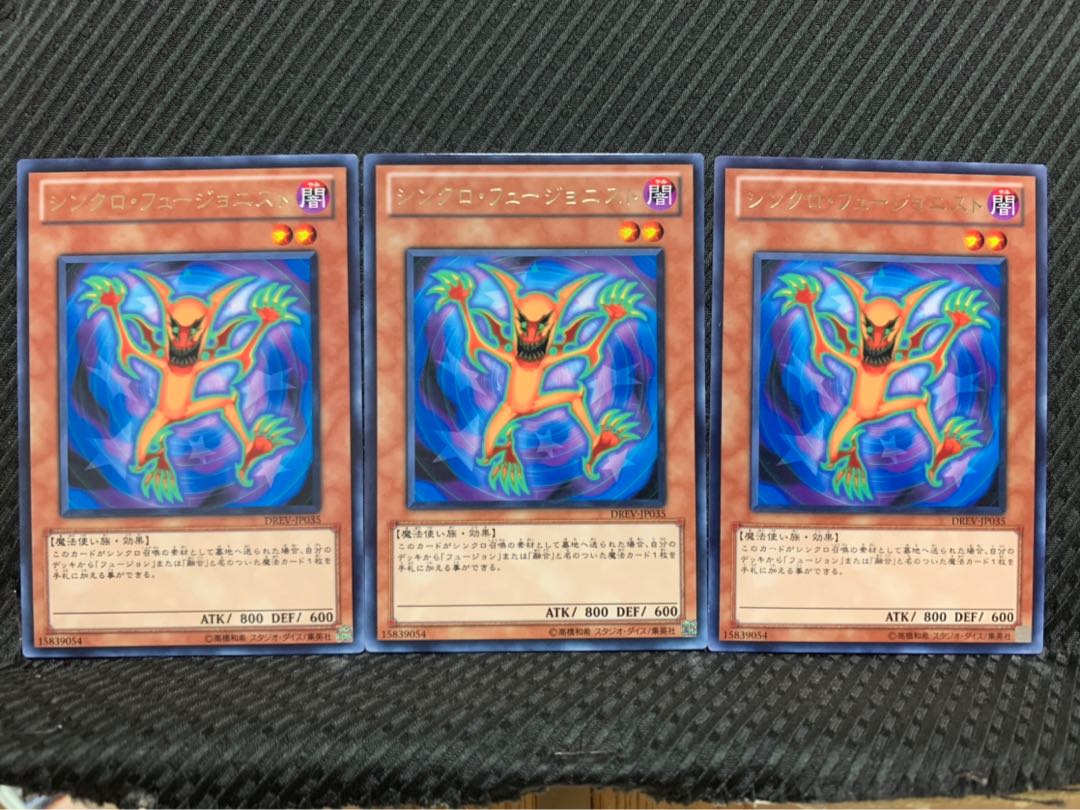 【ぽぽたん】遊戯王 4393 シンクロ・フュージョニスト 3枚 レア