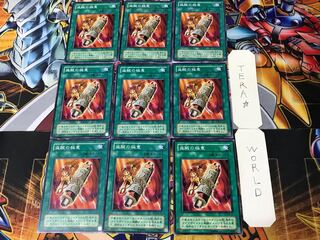 盗賊の極意 2期ver 1 ノーマル 9枚セット てら