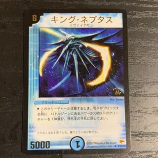 デュエマ キングネプタス プロモ