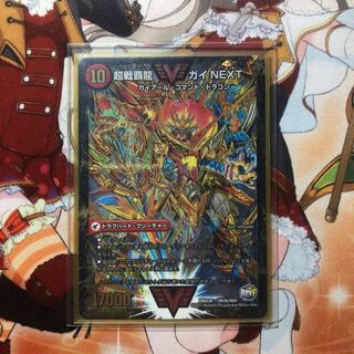 Psychic Senha Ryu Guy NEXT