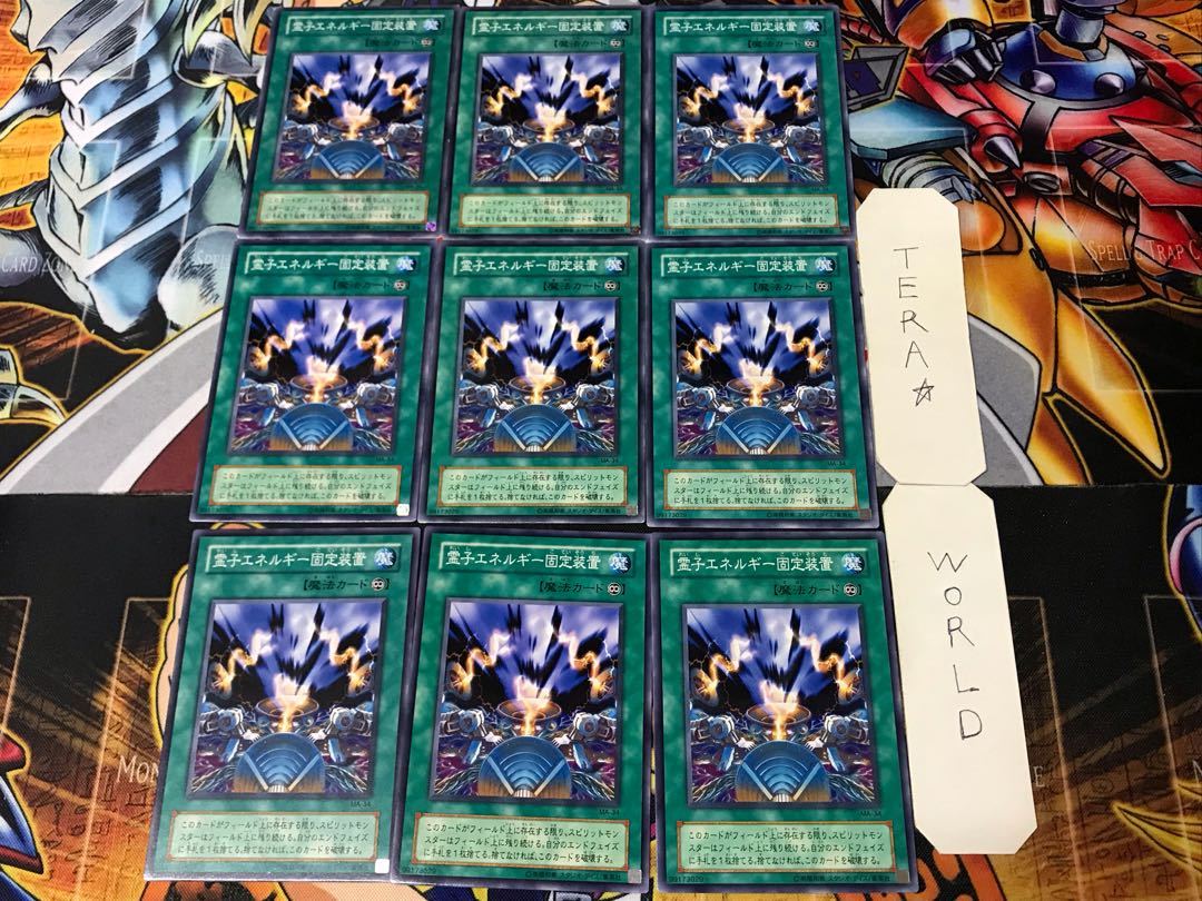 霊子エネルギー固定装置 2期ver 1 ノーマル 9枚セット てら