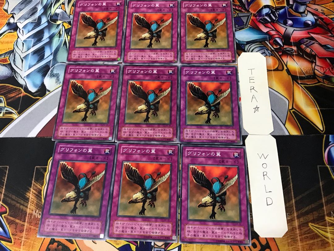 Gryphon Wing 2nd period ver 2 Normal, set of 9 Tera