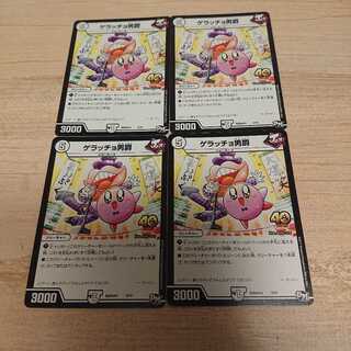 ゲラッチョ男爵