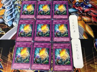 運命の火時計 2期ver 1 ノーマル 9枚セット てら