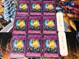 運命の火時計 2期ver 2 ノーマル 9枚セット てら