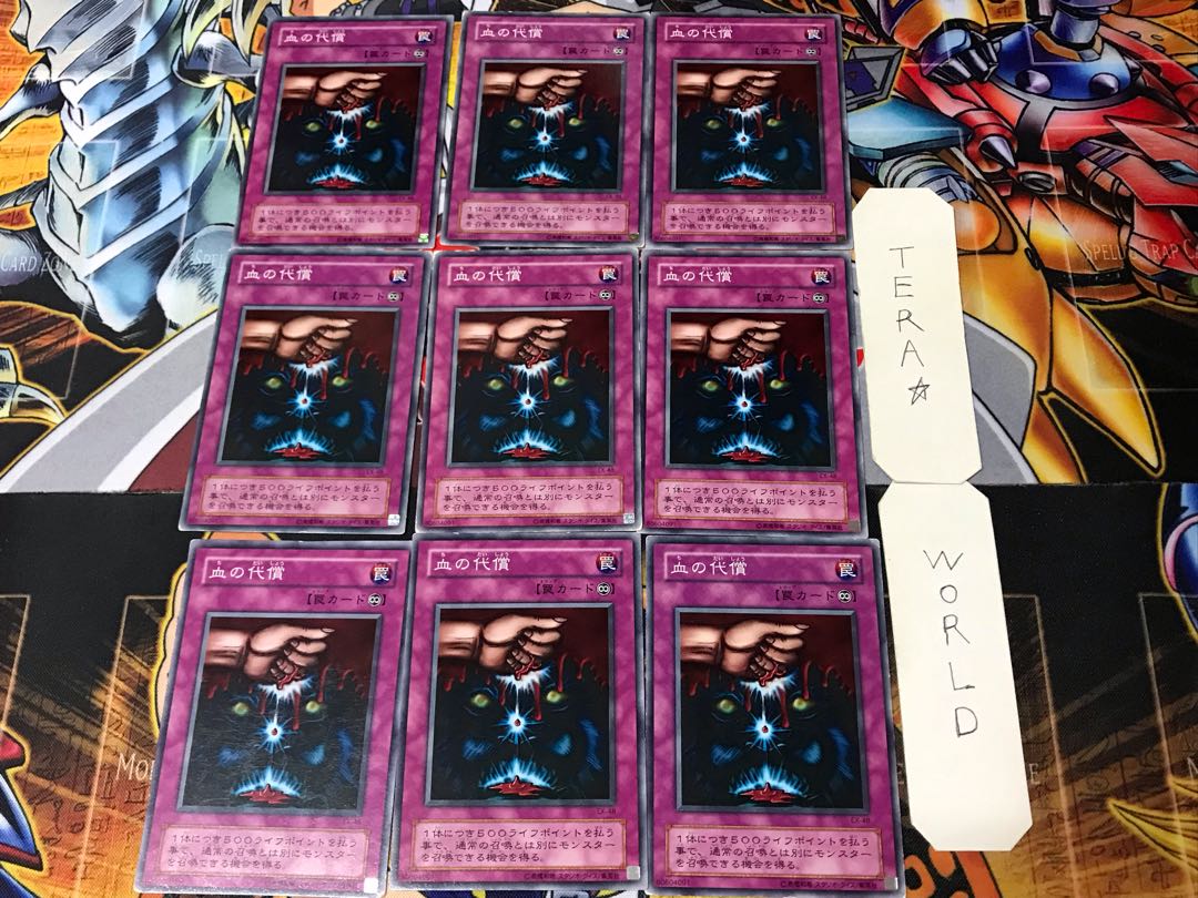 Ultimate Offering 2nd period ver 1 Normal, set of 9 Tera