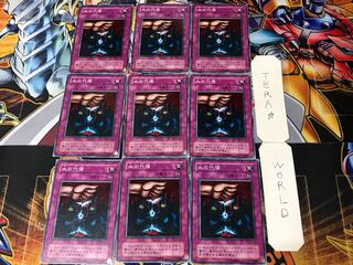 Ultimate Offering 2nd period ver 1 Normal, set of 9 Tera