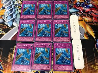 Dust Tornado 2nd period ver 1 Normal 9-card set Tera