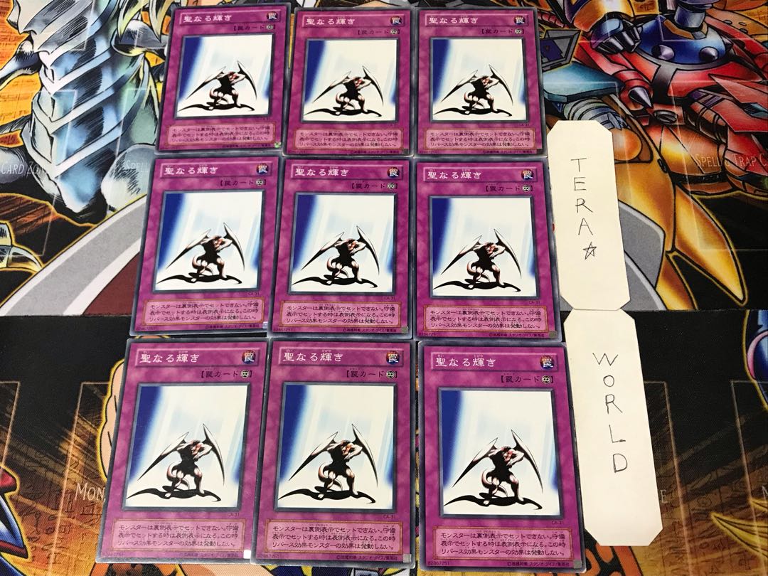 聖なる輝き 2期ver 2 ノーマル 9枚セット てら