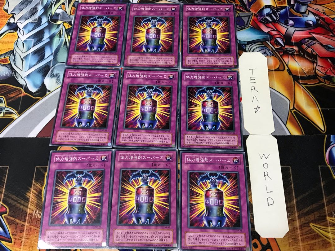 体力増強剤スーパーZ 2期ver 1 ノーマル 9枚セット てら