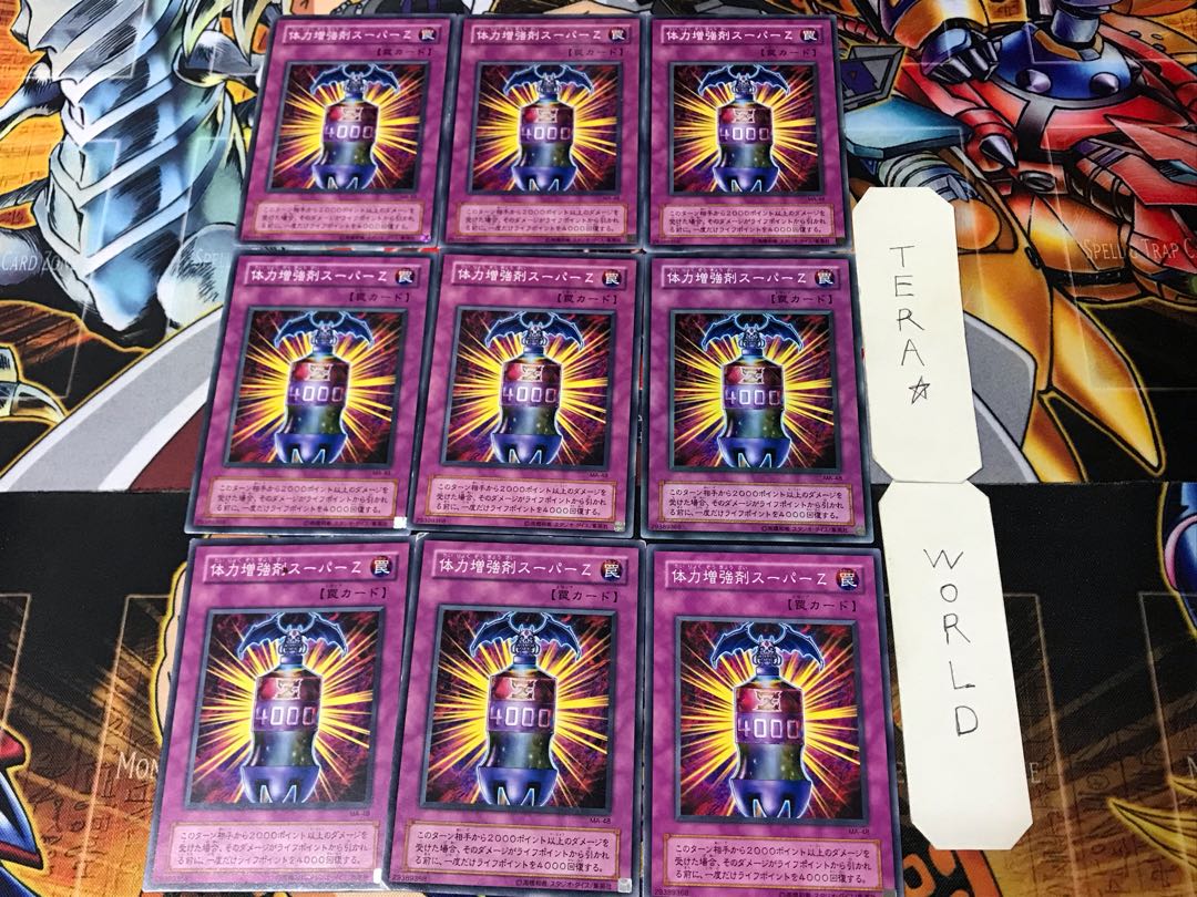 体力増強剤スーパーZ 2期ver 2 ノーマル 9枚セット てら