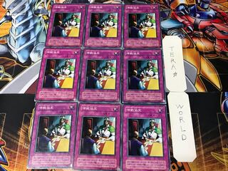 Ceasefire 2nd period ver 3 Normal 9-card set Tera