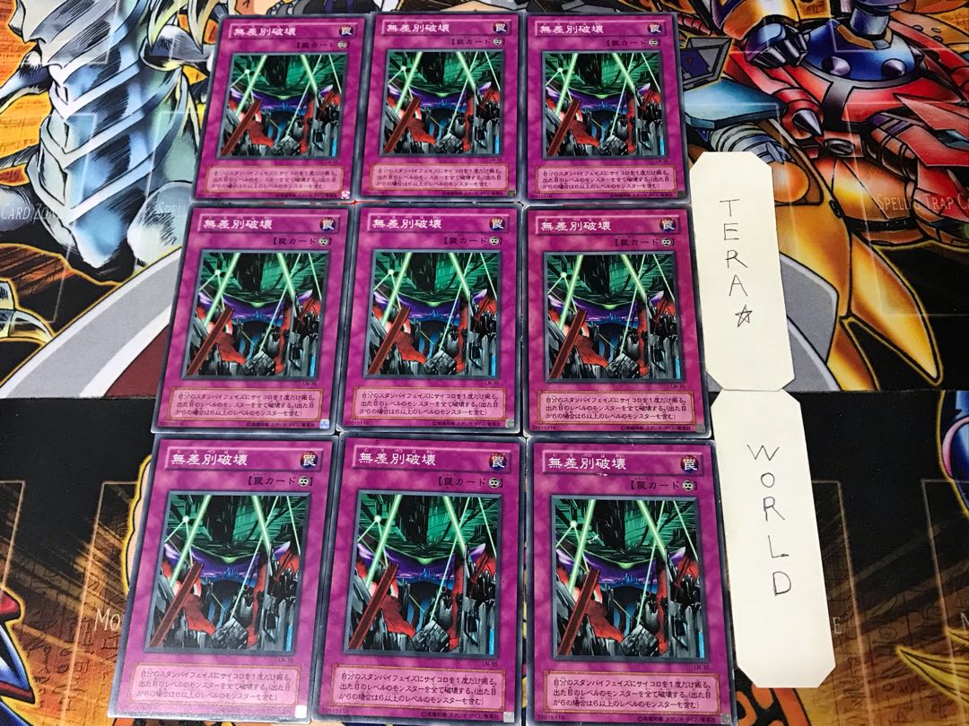 Blind Destruction 2nd period ver 1 Normal 9-card set Tera