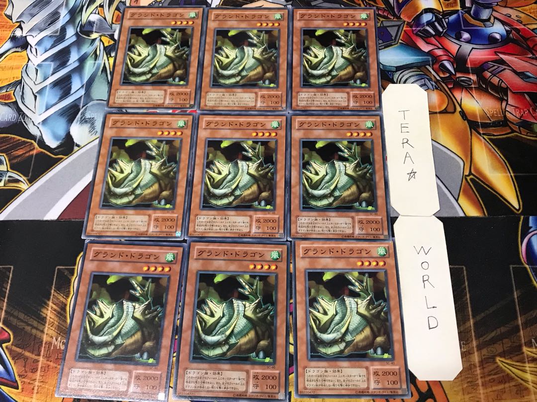 グランド・ドラゴン2期ver 1 ノーマル 9枚セット てら