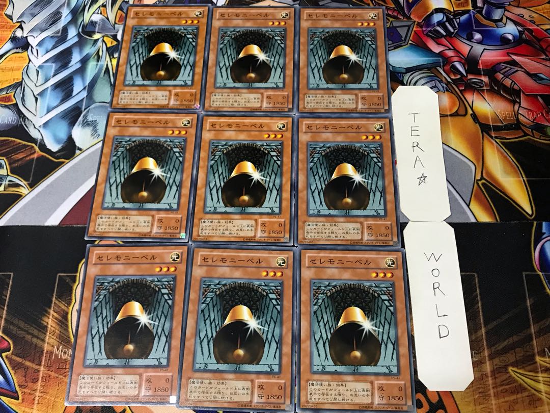 Ceremonial Bell 2nd period ver 1 Normal 9-card set Tera