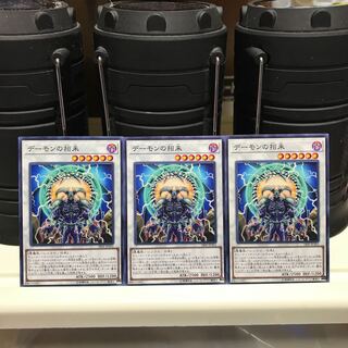 【ねこもり】デーモンの招来 ノーマル JP301 3枚 18SP 管理番号209