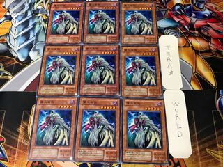 偉大天狗 2期ver 2 ノーマル 9枚セット てら