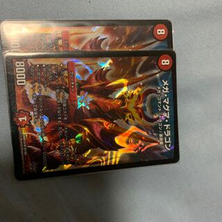 メガマグマドラゴン