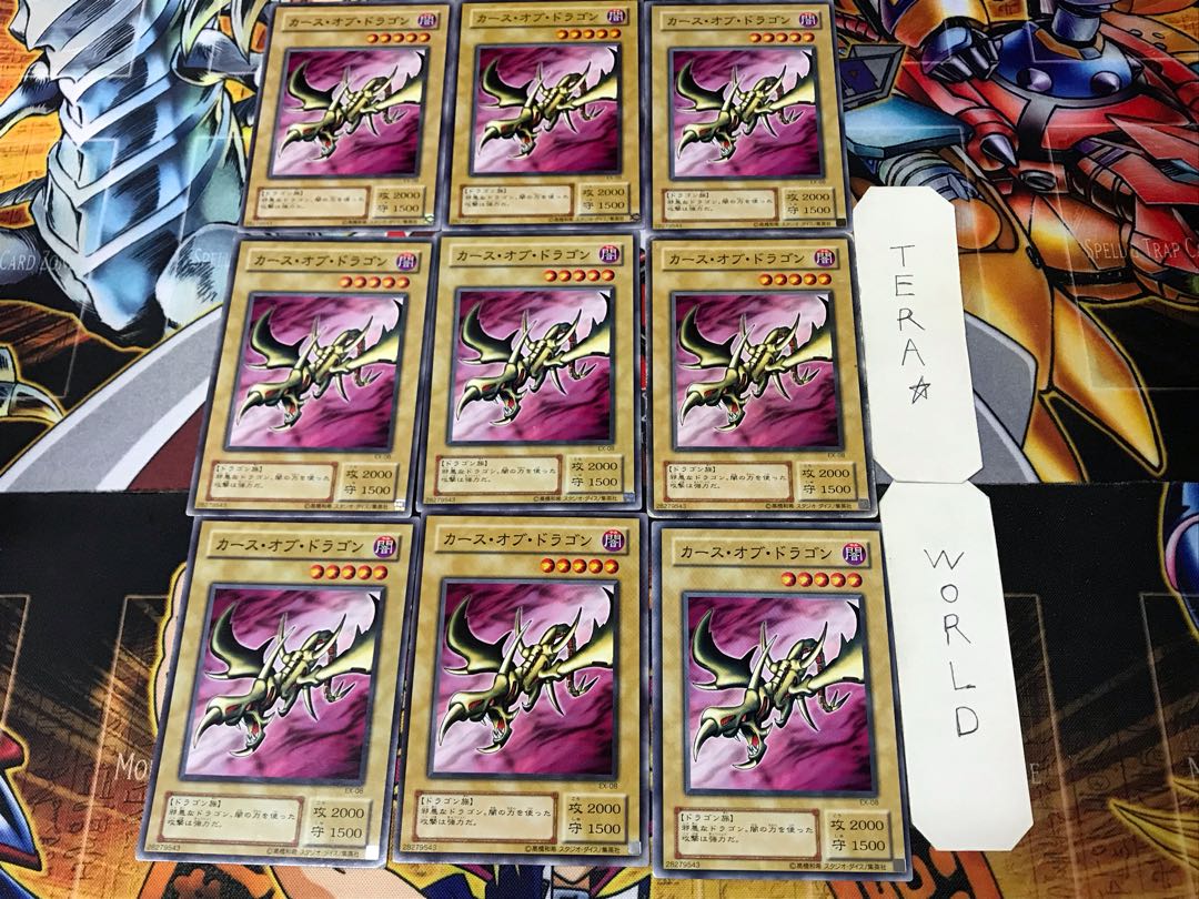 Curse of Dragon 2nd period ver 3 Normal 9-card set Tera