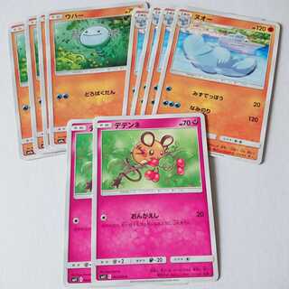 【ゆえ様専用】ウパー ヌオー デデンネ