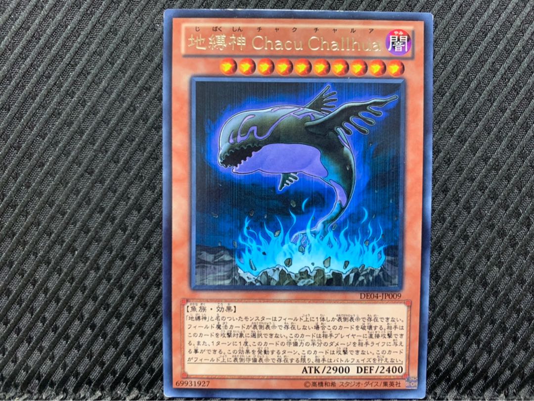 【ぽぽたん】遊戯王 8370 地縛神 Chacu Challhua レア