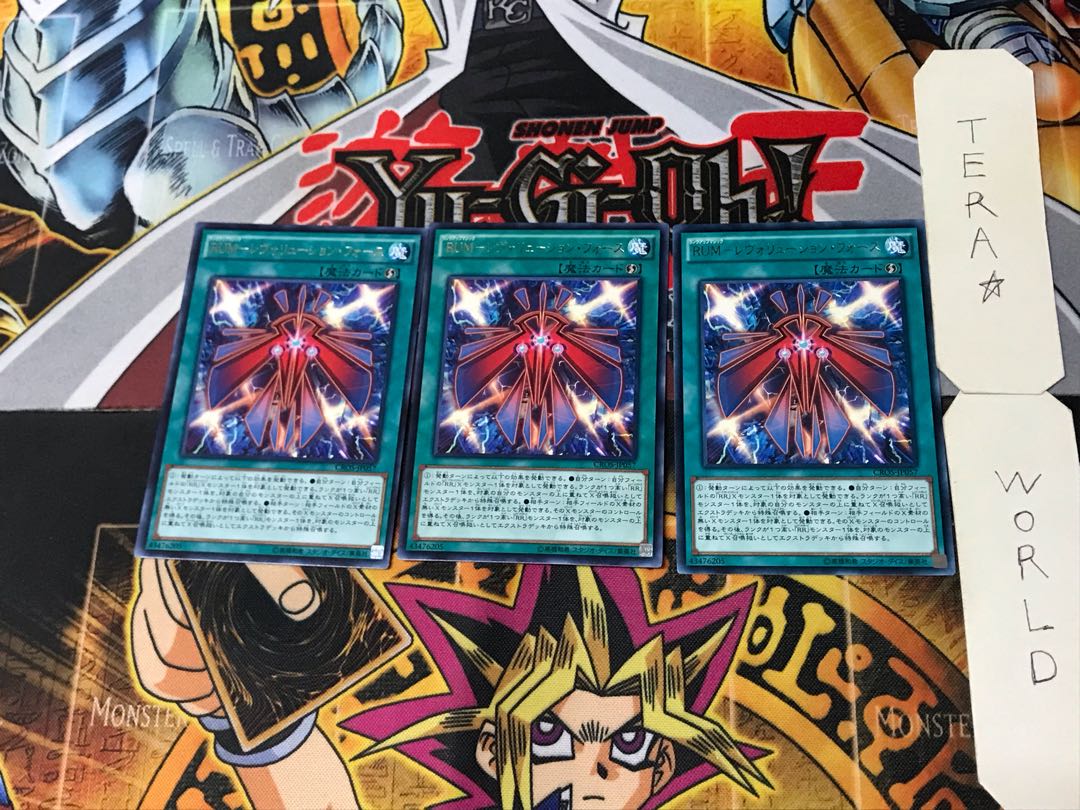 RUM-Revolution Riryoku 4 Rare Set of 3 Tera