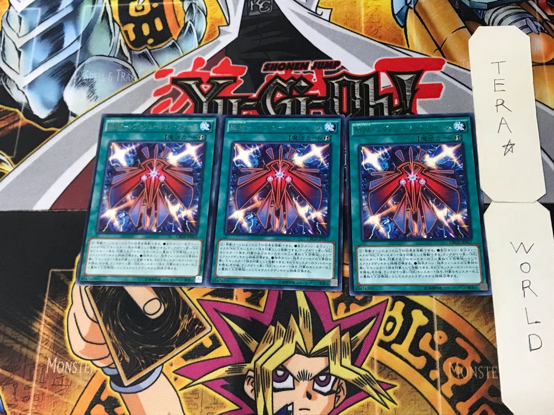 RUM-Revolution Riryoku 5 Rare Set of 3 Tera