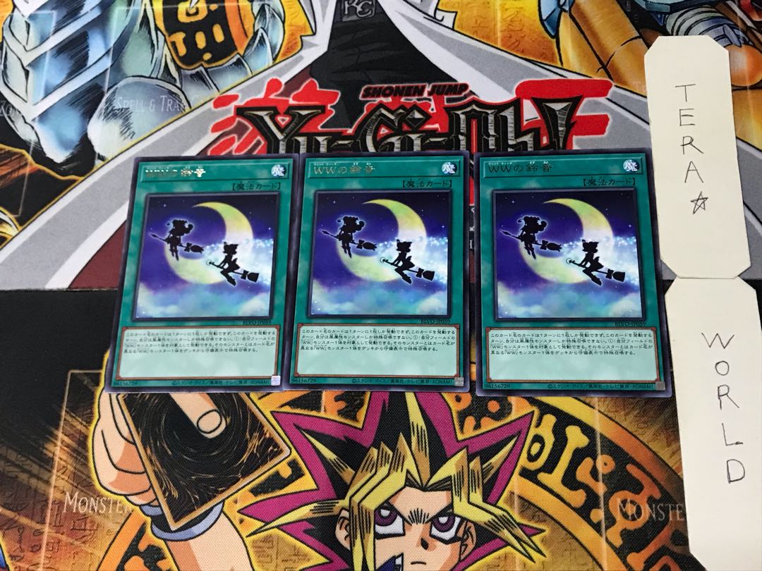 Windwitch Chimes 2 Rare, set of 3 Tera.