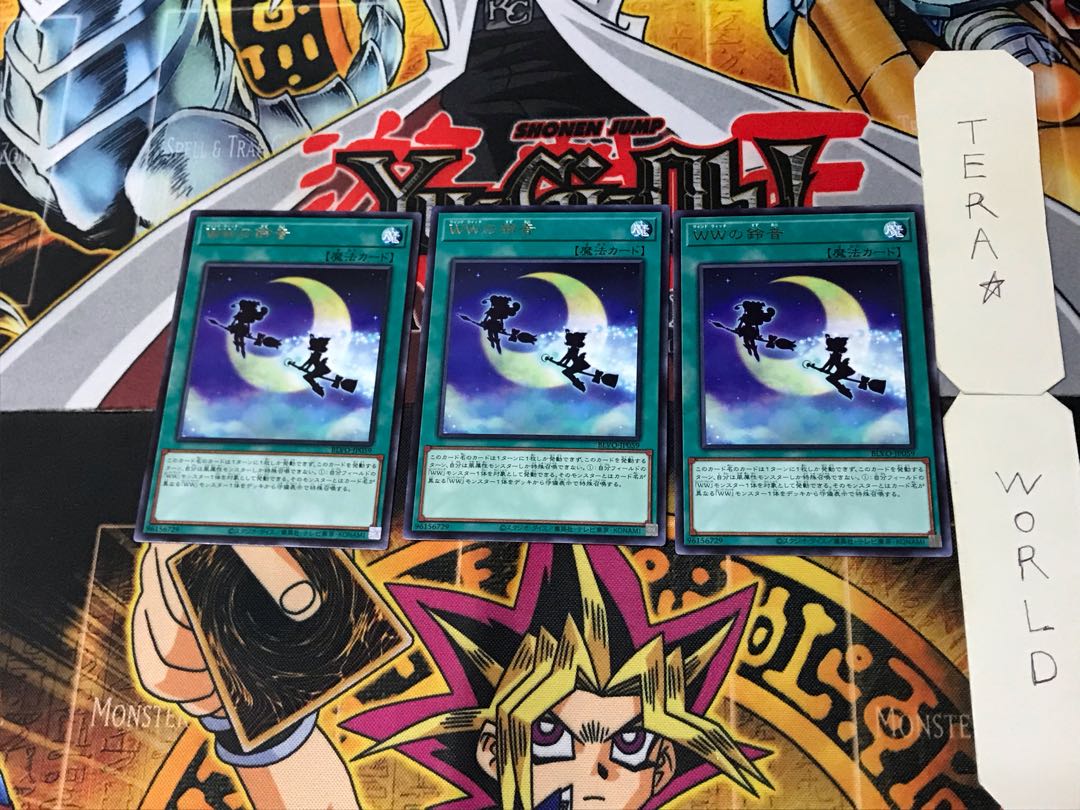 Windwitch Chimes 3 Rare, set of 3 Tera.