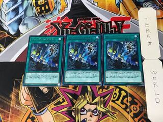 Vendread Nights 1 rare, set of 3 Tera.