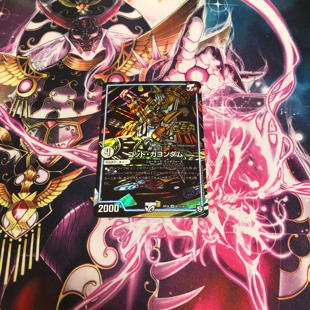 ゴッド・ガヨンダム　シク