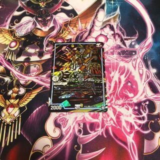 ゴッド・ガヨンダム　シク