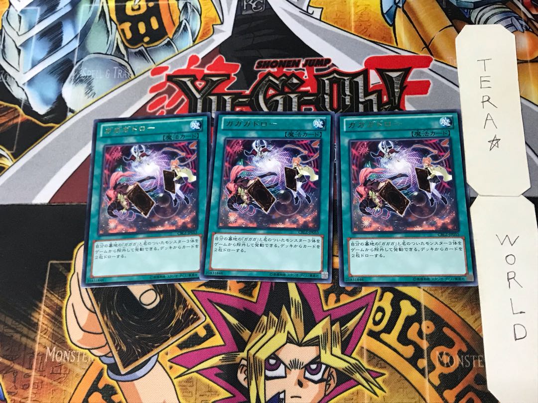 ガガガドロー 3 レア 3枚セット てら