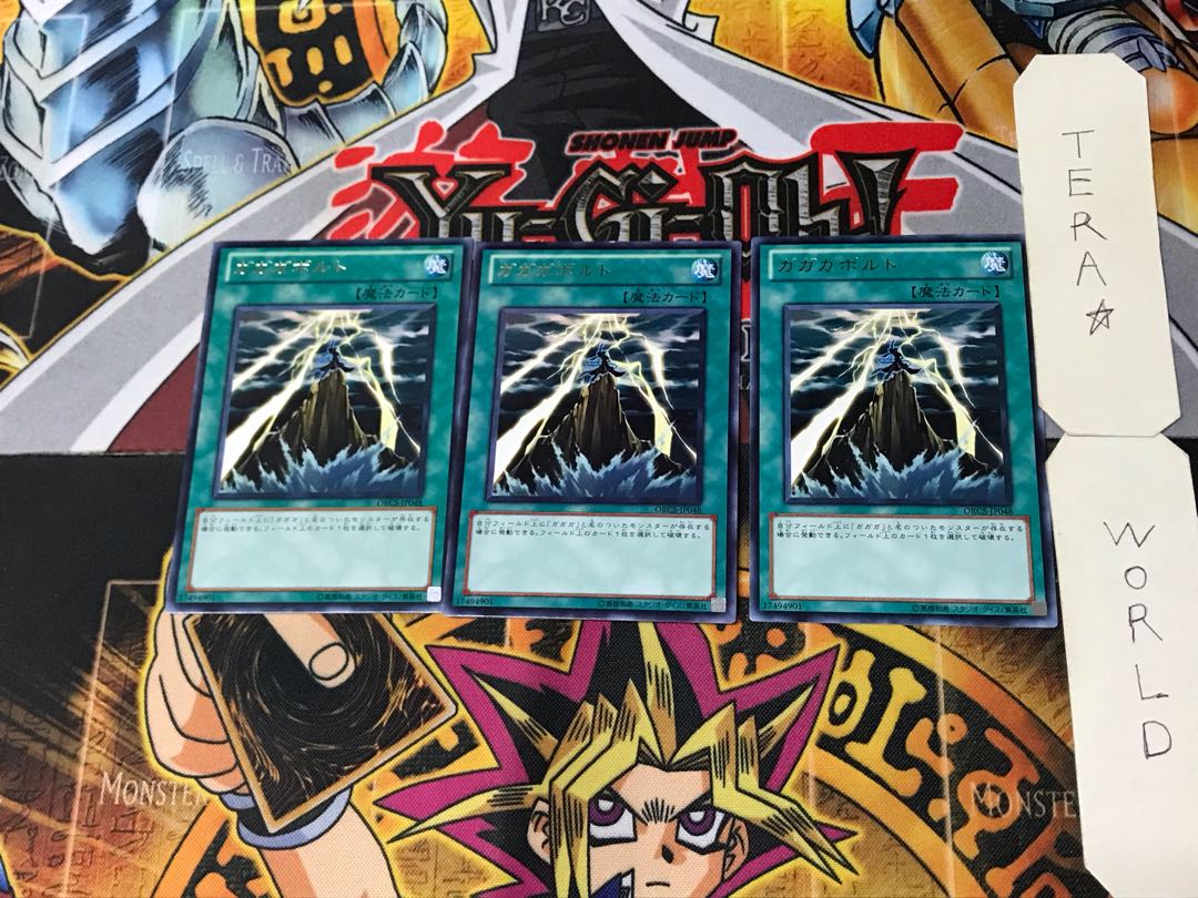 ガガガホルト 2 レア 3枚セット てら 3枚