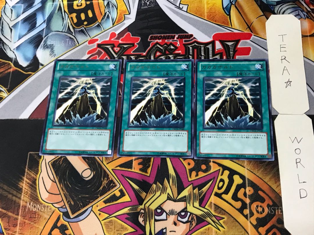 ガガガホルト 3 レア 3枚セット てら 3枚