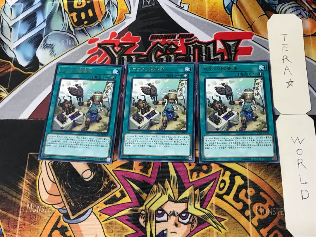 Karakuri Gama Oil 2 rare, set of 3 tera