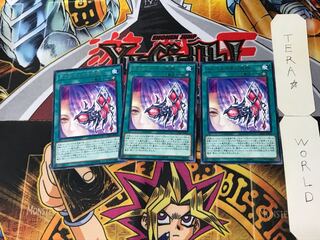 ゴルゴネイオの呪眼 2 レア 3枚セット てら