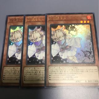 遊戯王レアコレ　灰流うらら3枚