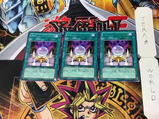 Spell Calling 2 rare, set of 3 Tera.