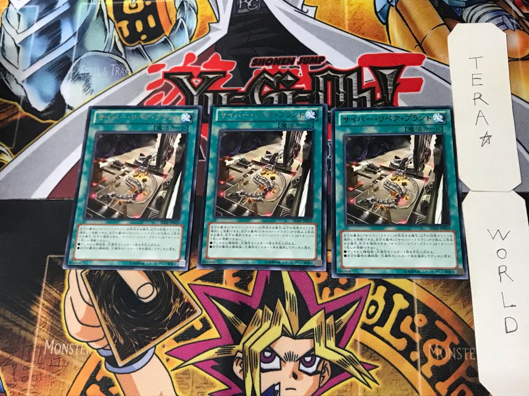 Cyber Repair Plant 1 rare, set of 3 Tera.