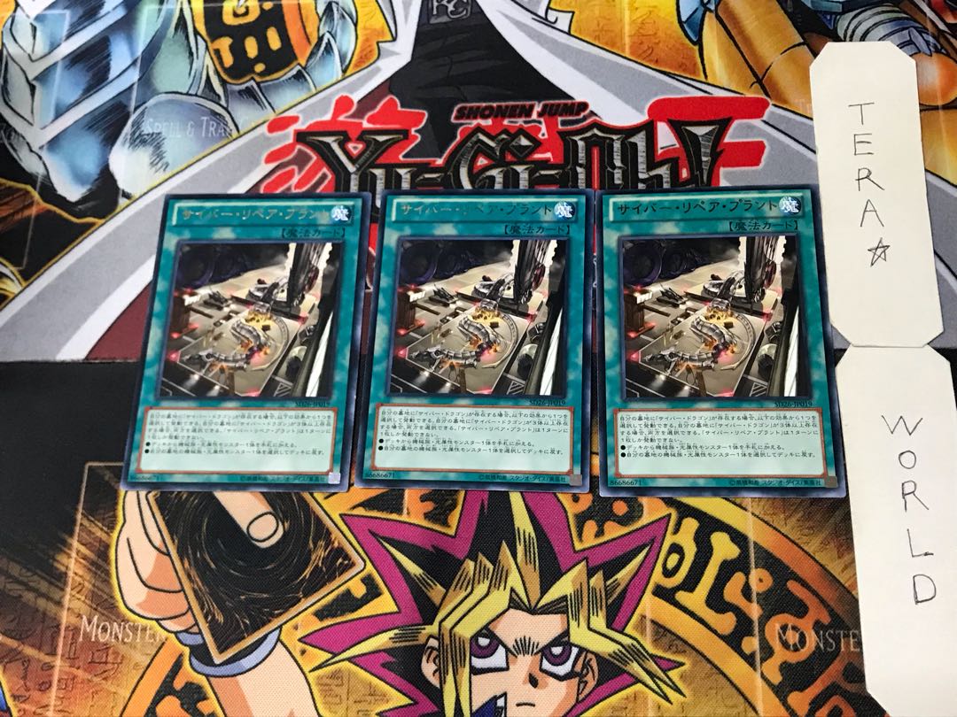 Cyber Repair Plant 4 rare, set of 3 Tera.