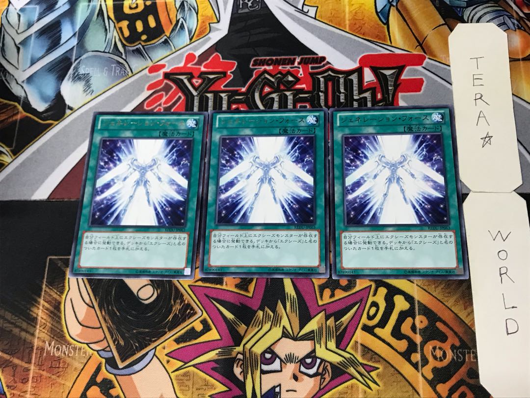 Generation Force 1 Rare, set of 3 Tera.