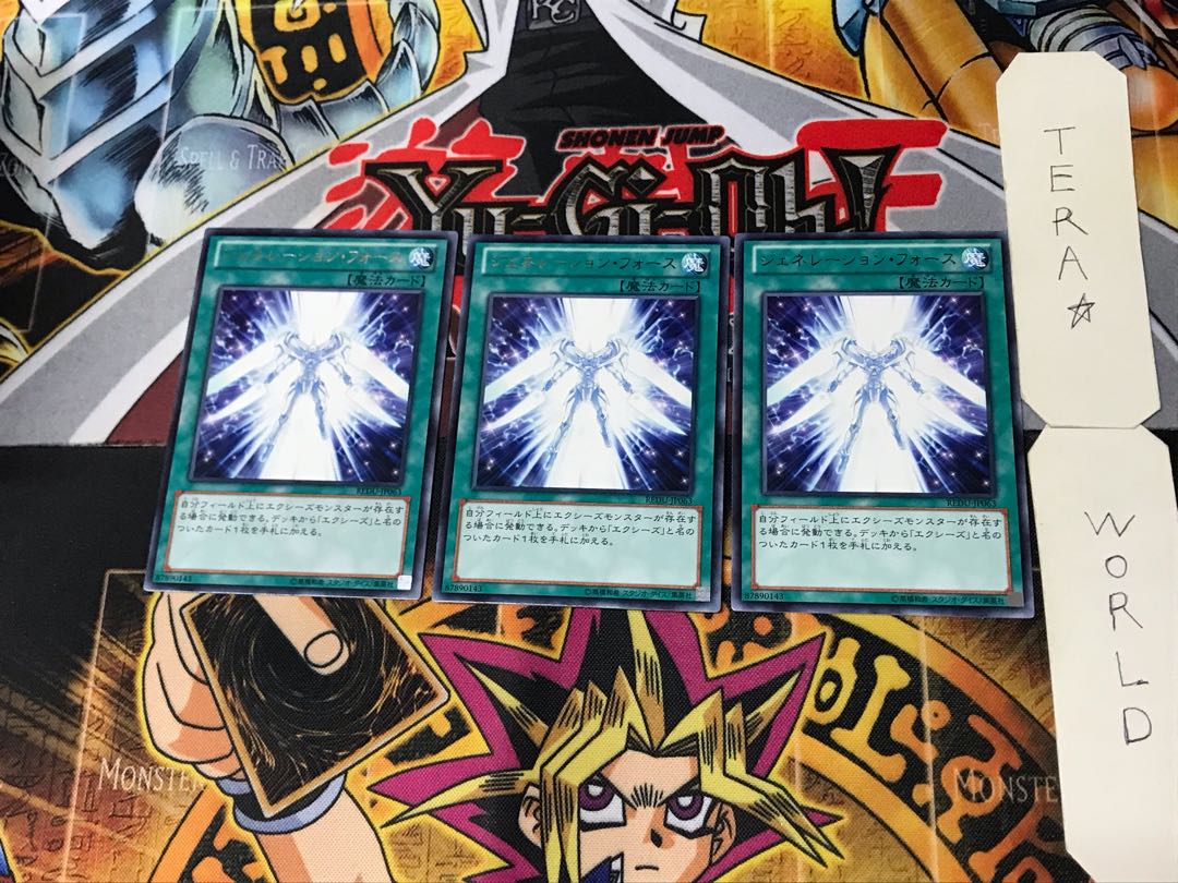 Generation Force 2 rare, set of 3 Tera.