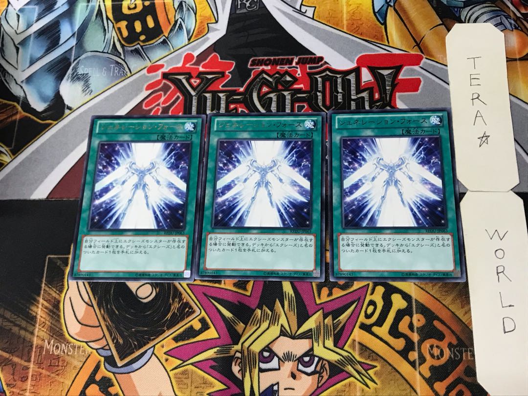 Generation Force 3 rare, set of 3 Tera.